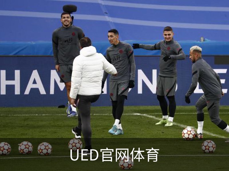 了解UED官网体育